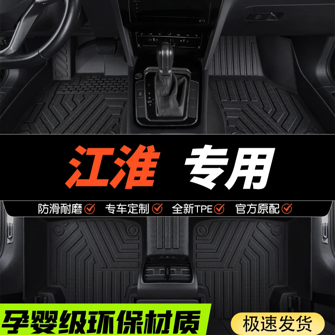 适用江淮瑞风S3和悦A30钇为3全包围TPE汽车脚垫定制原车打版耐磨