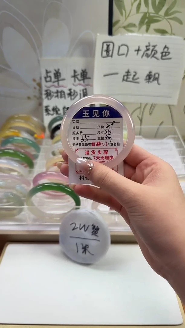 手镯玛瑙/玉髓未镶嵌56
