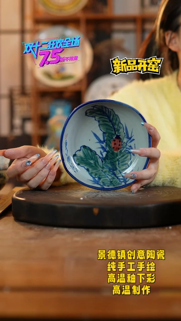 其他陶037景德镇陶瓷