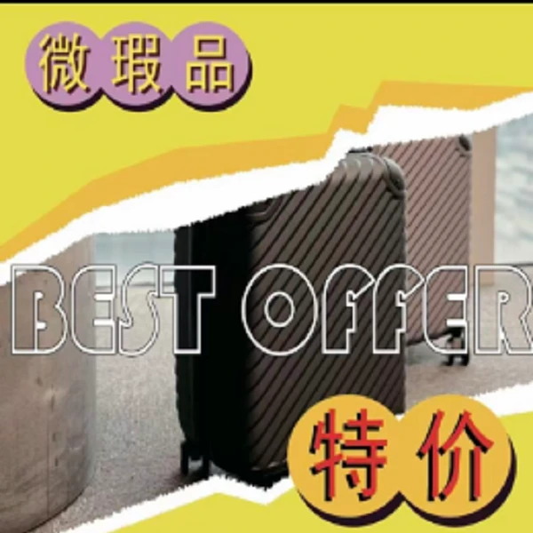 银座【粉丝清仓福利】孤品微瑕疵20-24-26-28高颜值拉链铝框箱