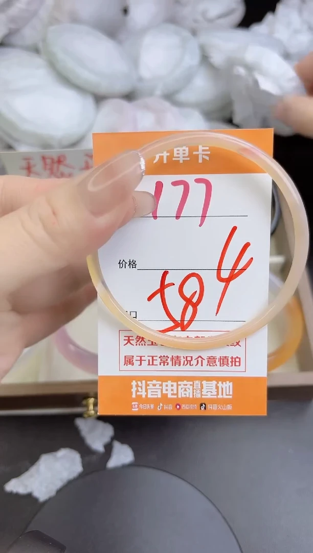 手镯玛瑙/玉髓未镶嵌177