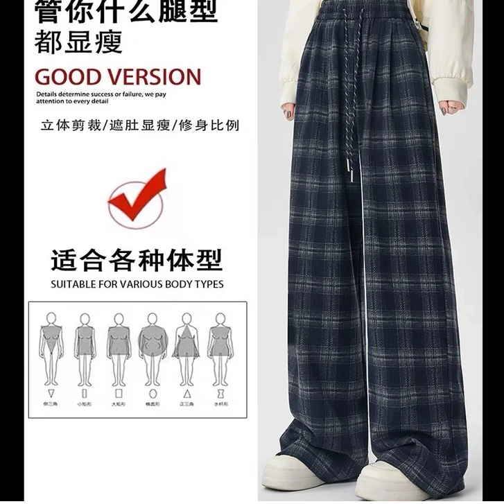 对格舒适保暖定织格纹秋冬季宽松老钱慵懒磨毛高腰加绒显瘦直筒裤