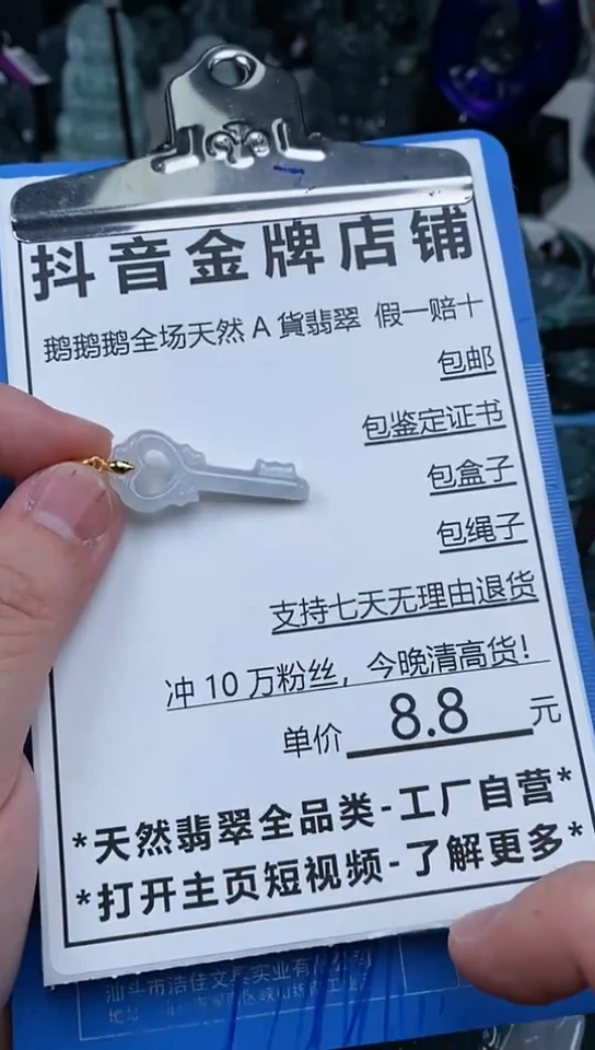 【闪购商品】翡翠颈饰未镶嵌天然A货翡翠一物一证