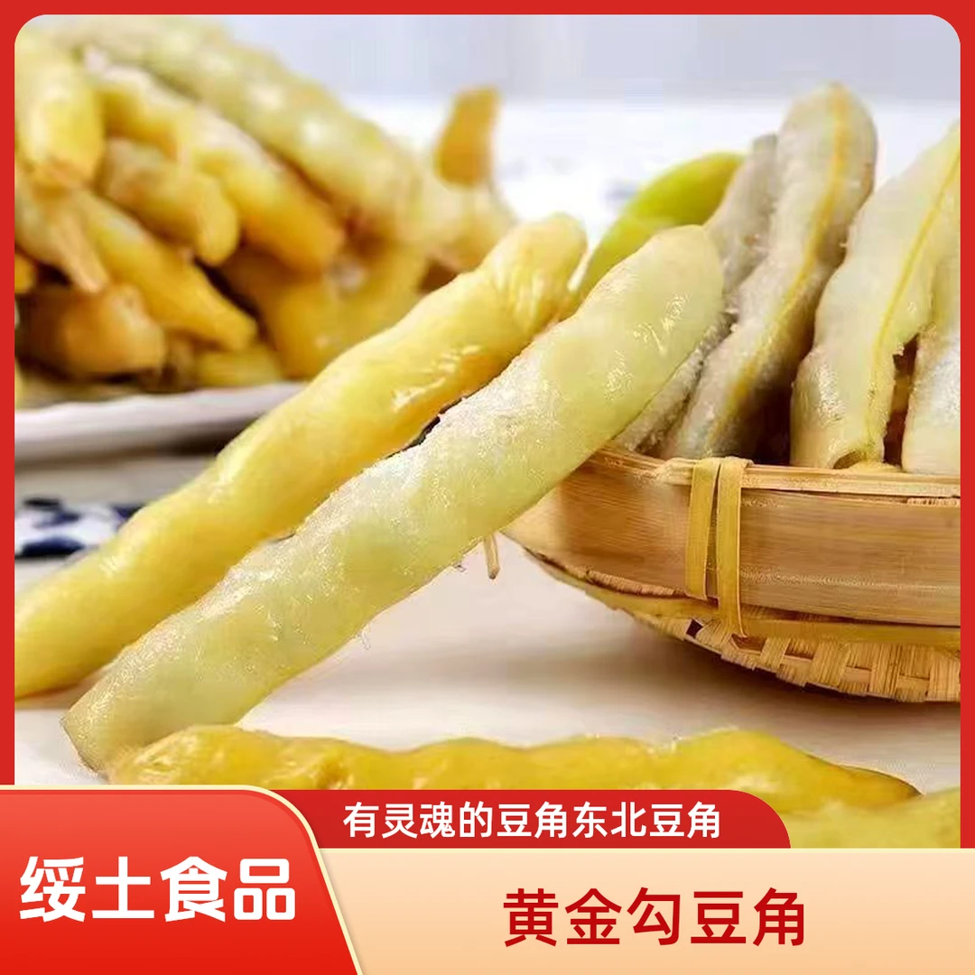 【顺丰发货】东北新鲜速冻勾豆角正宗新鲜九月农家黄金勾油豆角