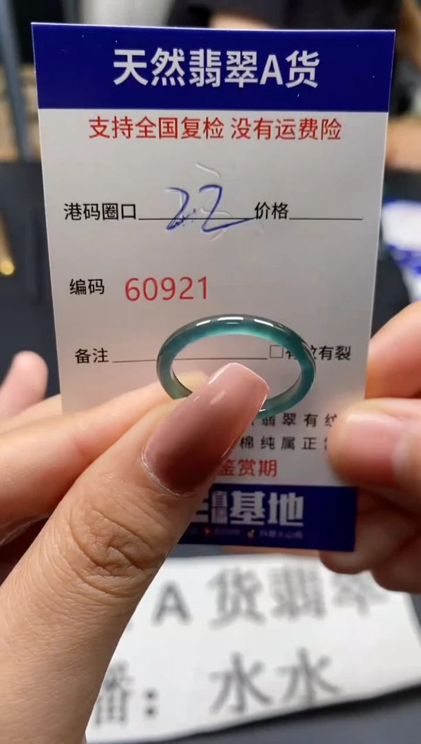 未镶嵌戒指翡翠天然A货翡翠0921