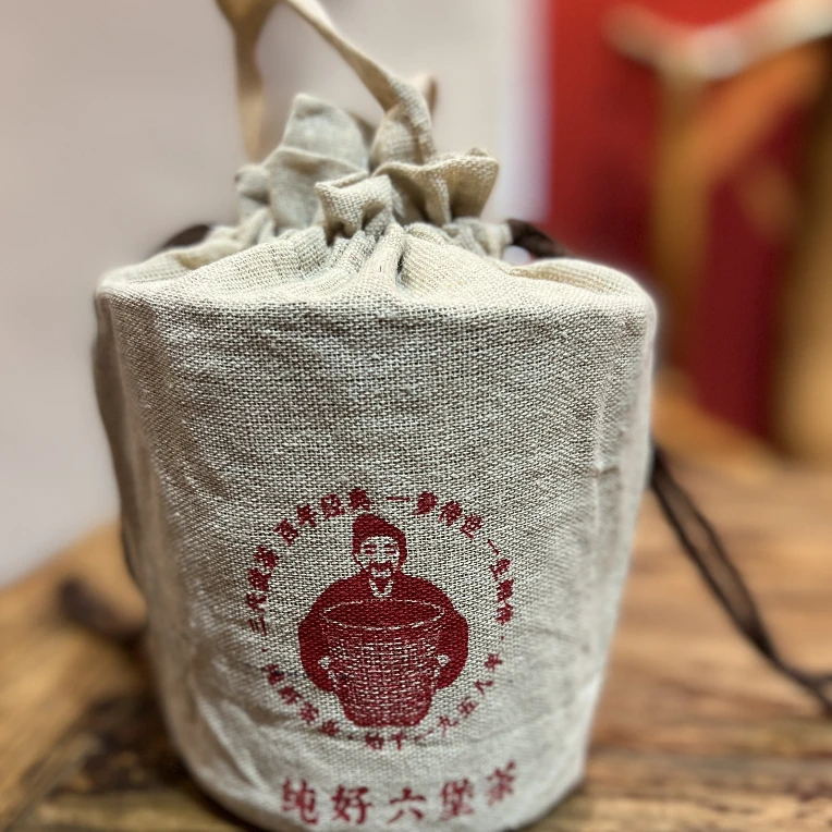 徐小敏（中秋补贴福利）（非遗老树2015）  一级  梧州纯好六堡茶