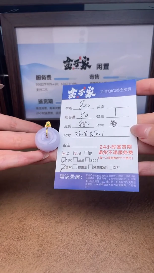 颈饰18K金镶嵌翡翠5490818291