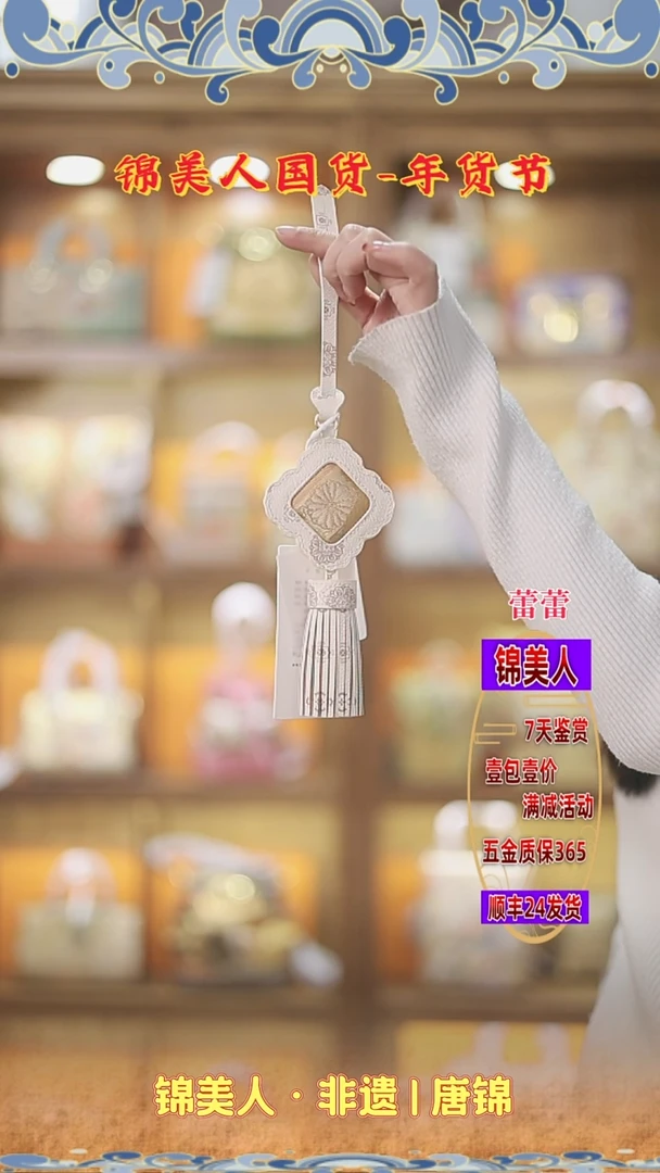 【闪购商品】织绣蕾蕾复工好礼 白色流苏8