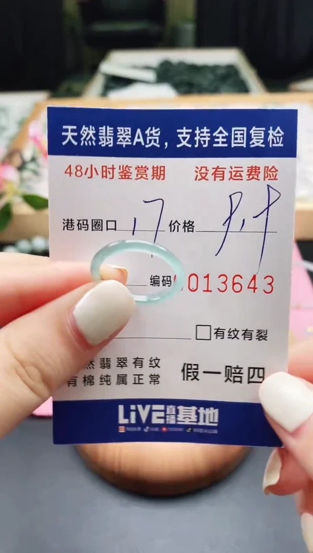 未镶嵌戒指翡翠天然A货翡翠戒圈8643