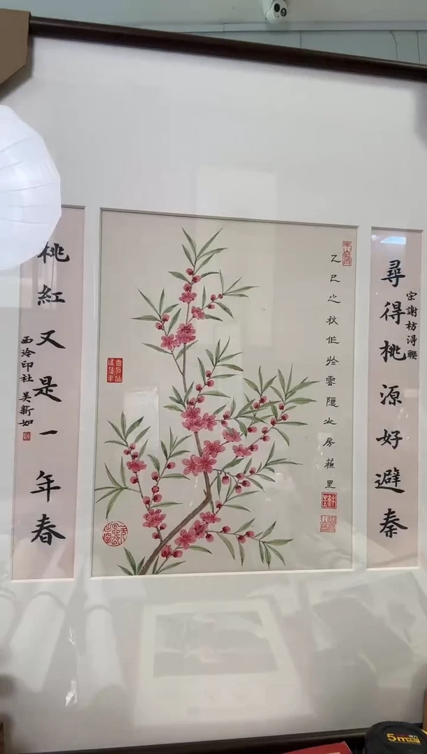 苏里画桃花 吴老师题对联桃红又是一年春 镜框