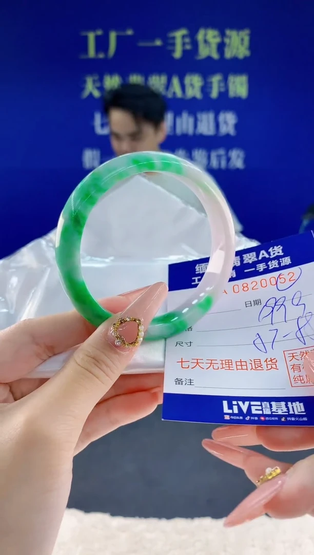 未镶嵌手镯翡翠52