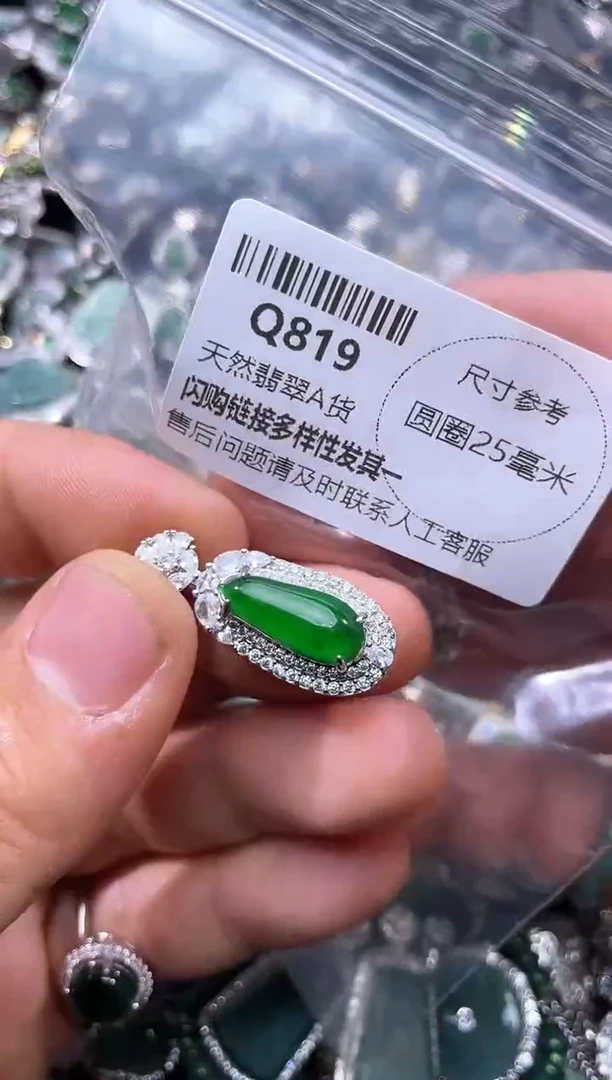 【闪购商品】翡翠颈饰未镶嵌Q819吊坠
