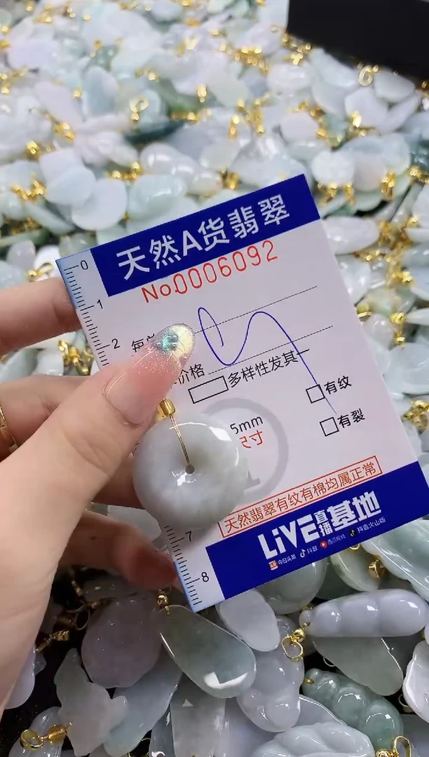颈饰未镶嵌翡翠天然A货翡翠
