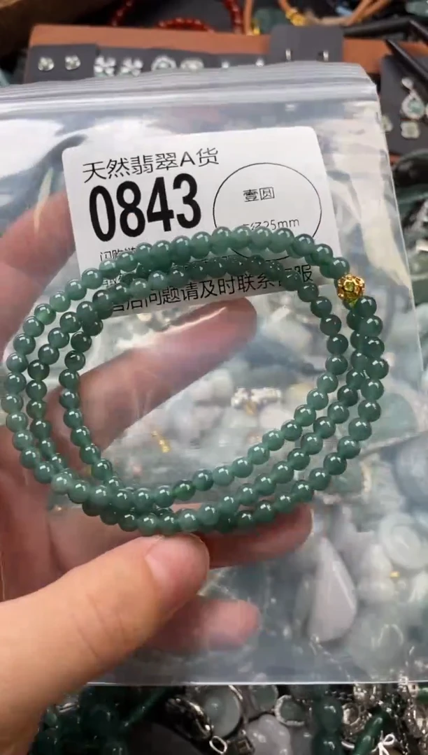 颈饰未镶嵌翡翠翡翠0843