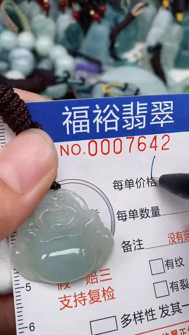 翡翠未镶嵌颈饰...0007642