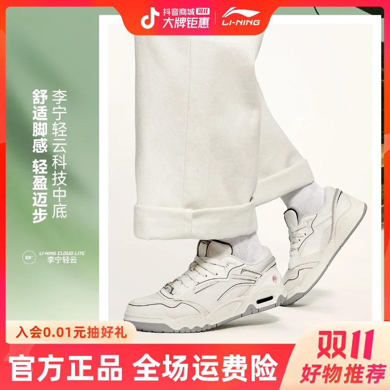 【胡先煦】李宁月白3板鞋琥珀流光风运动鞋AGCV077/AGCV078