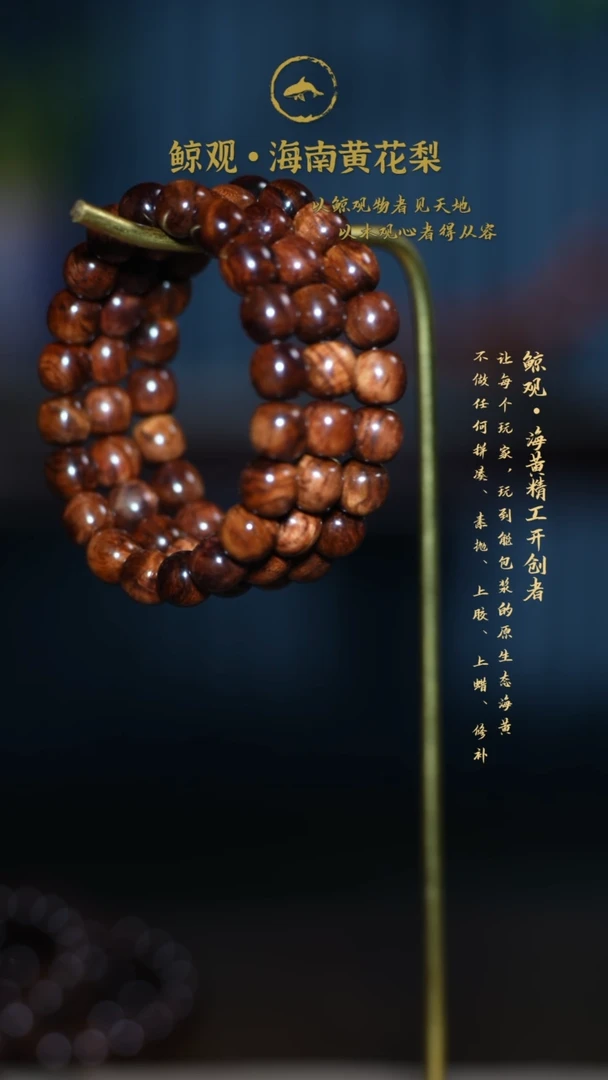 黄花梨/降香黄檀海南黄花梨JG36 10*10.5