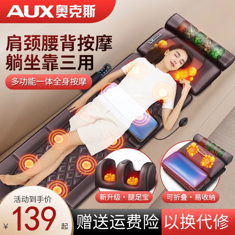 AUX奥克斯颈椎腰背部腿部多功能自动全身按摩床垫揉捏热敷靠垫