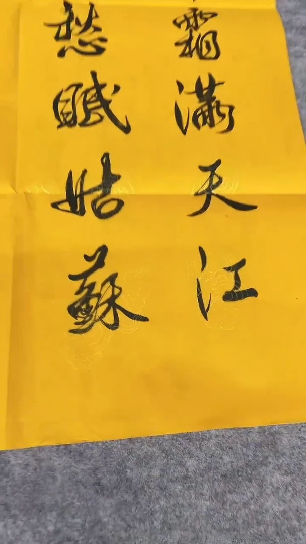 书法绘画书法绘画