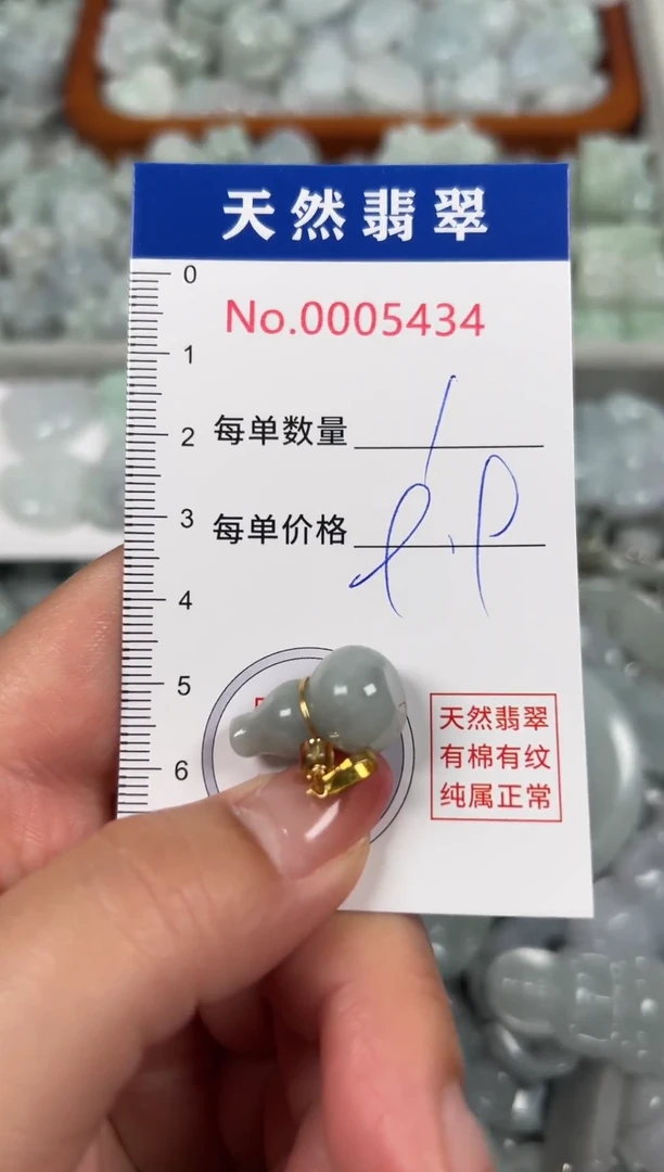 翡翠未镶嵌吊坠(不含链)5434