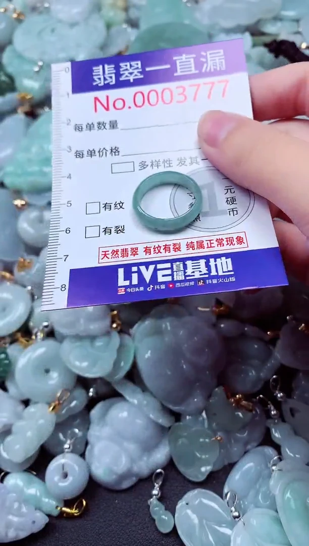 吊坠(不含链)未镶嵌翡翠3777