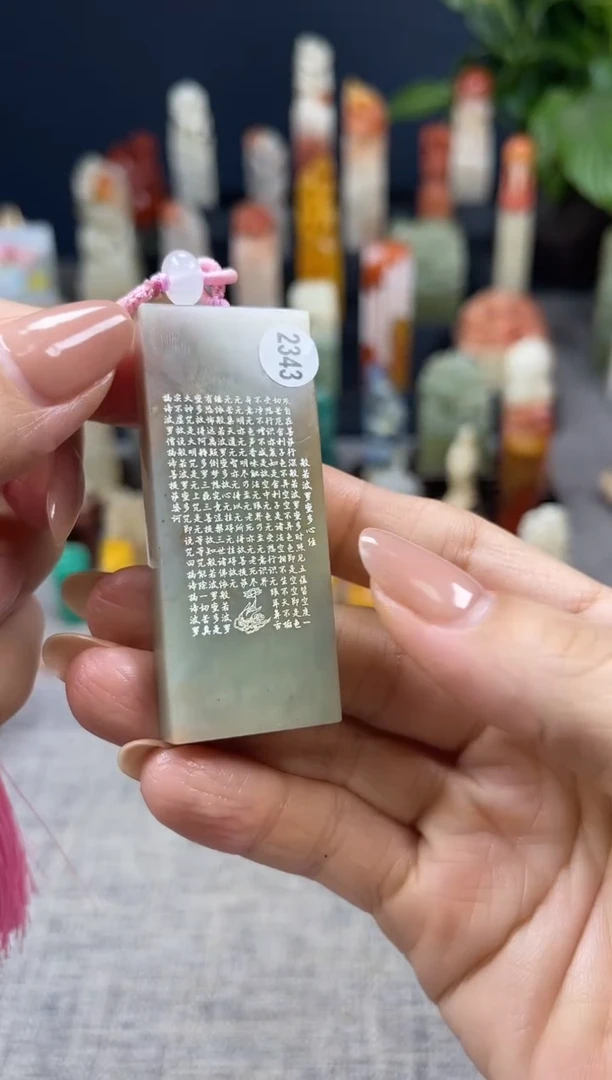 昌化石印石7****62343