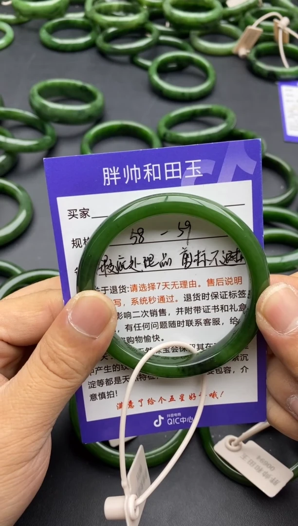 未镶嵌手镯和田玉15碧玉-瑕疵处理品-59.5