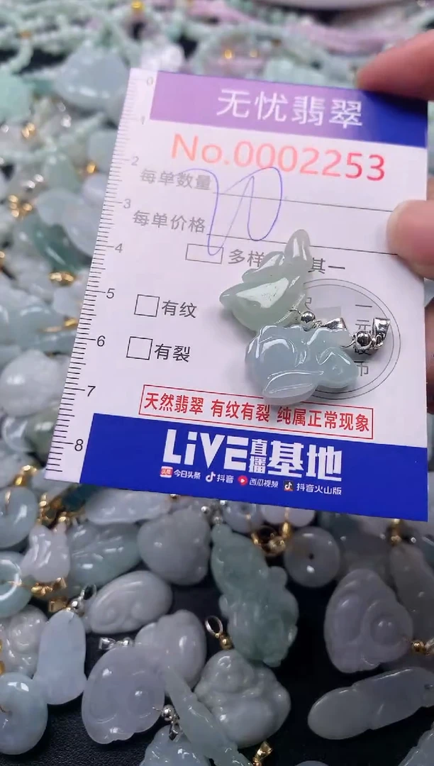 吊坠(不含链)未镶嵌翡翠2253