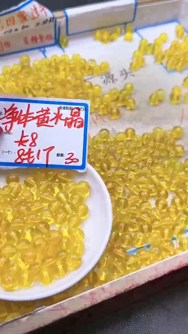 【闪购商品】水晶散珠未镶嵌黄水晶Y809 8MM 30颗