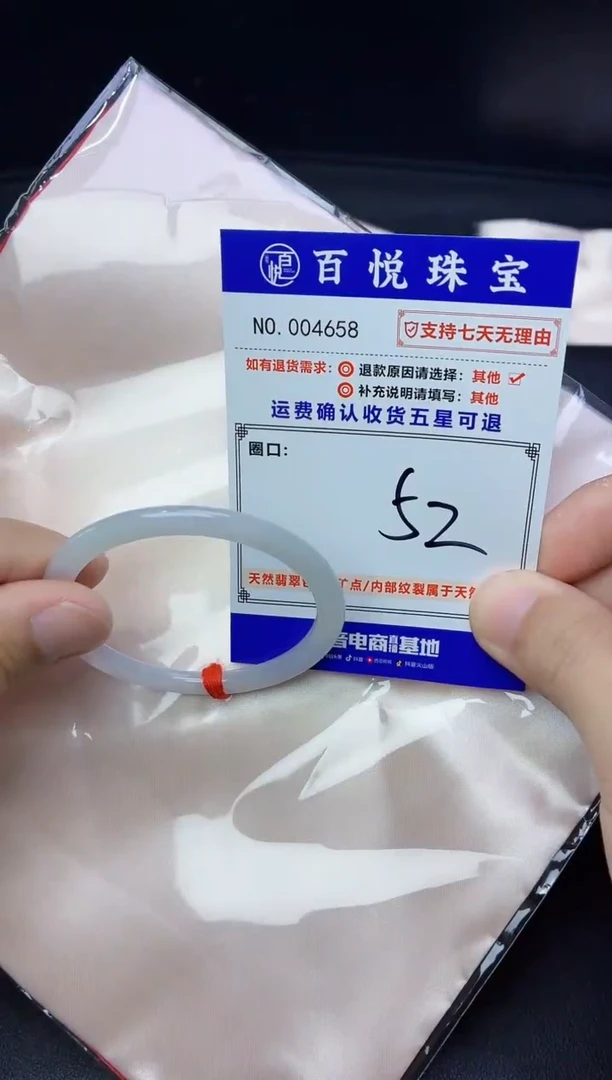 未镶嵌手镯翡翠手镯