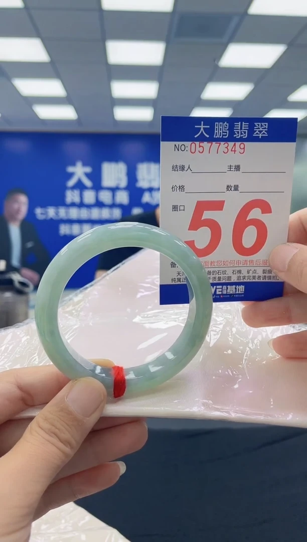 未镶嵌手镯翡翠AAAAAAAAAA
