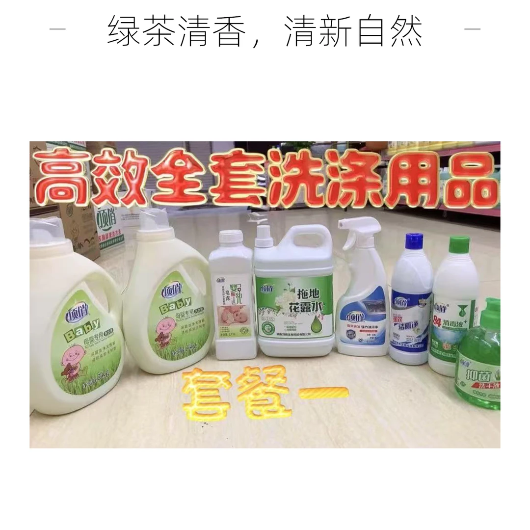 高效全套洗涤用品洗衣液家庭装