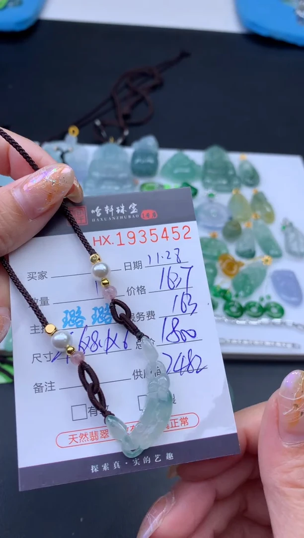 未镶嵌挂件翡翠哈轩 挂件1