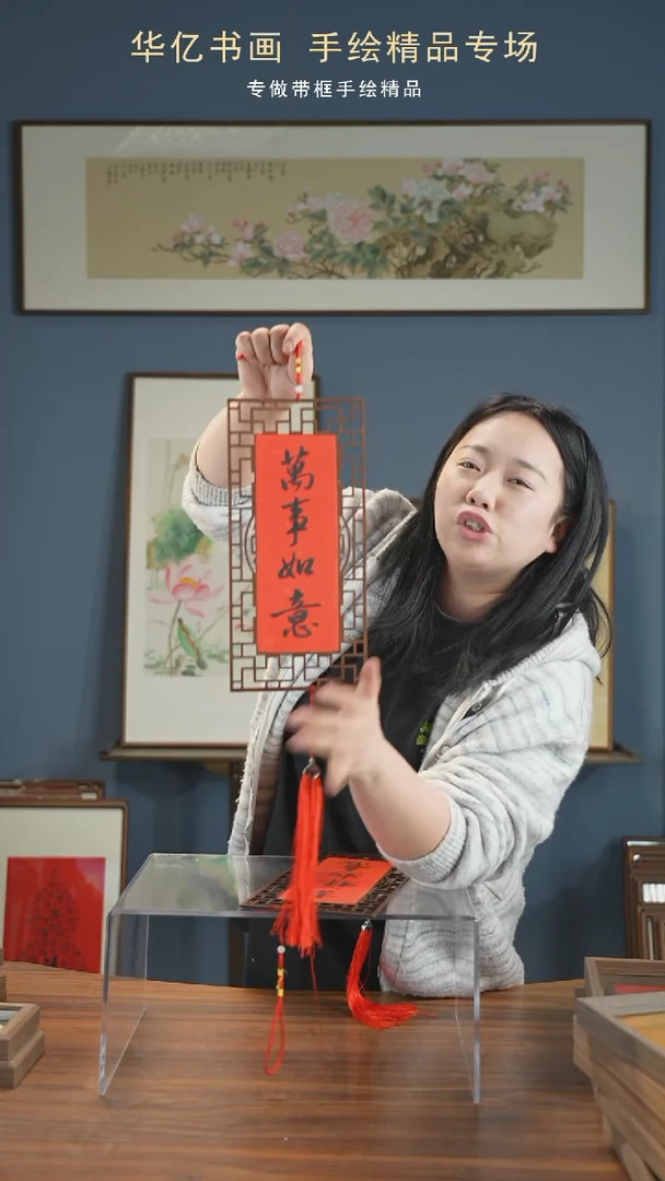 【闪购商品】书法平安喜乐-万事如意双面窗花挂件15*32