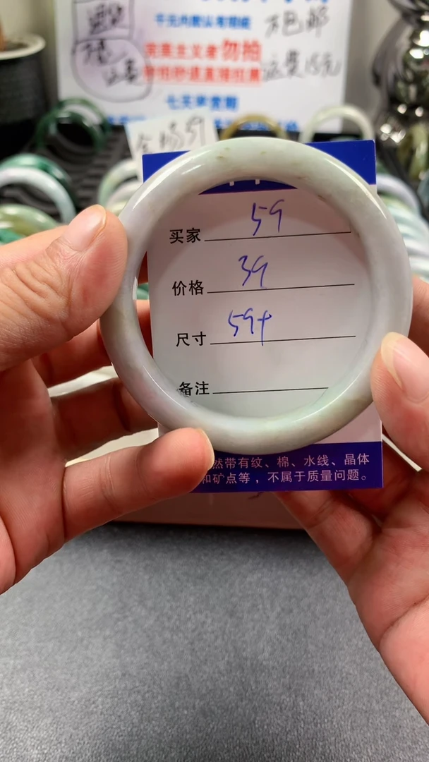 未镶嵌手镯翡翠59