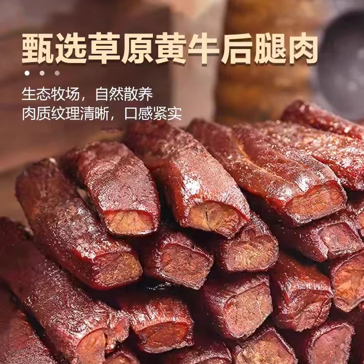 直播间专卖内蒙古特产风干手撕牛肉干现场制作