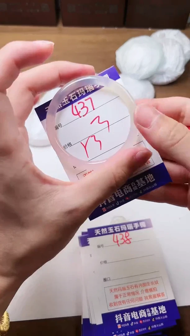 玛瑙/玉髓手镯未镶嵌437