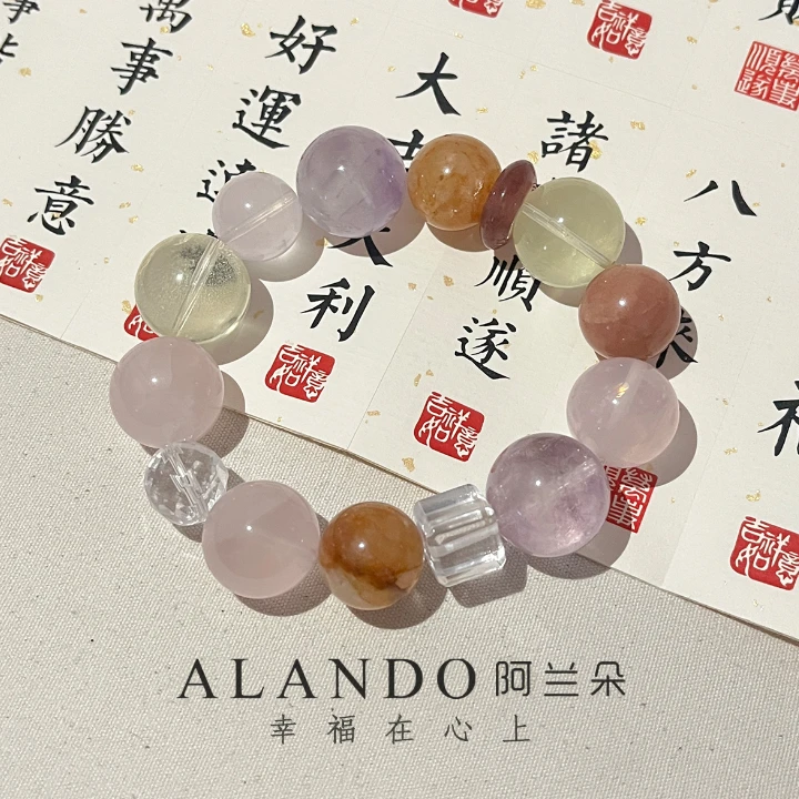Alando/阿兰朵 S0118 粉粉的多宝 水晶 手串(11-17mm)