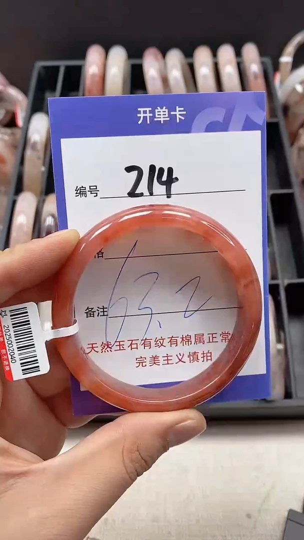 【闪购商品】石英质玉手镯未镶嵌214