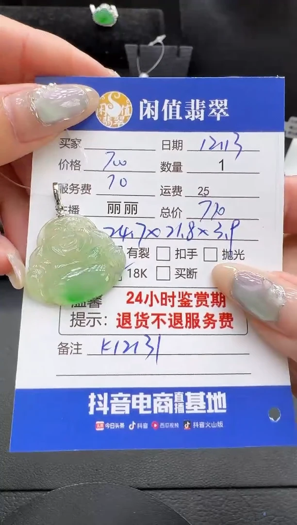 吊坠(不含链)18K金镶嵌翡翠翡翠吊坠