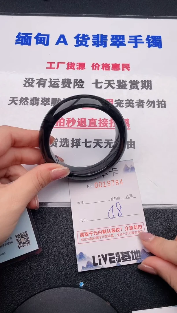 未镶嵌手镯翡翠84