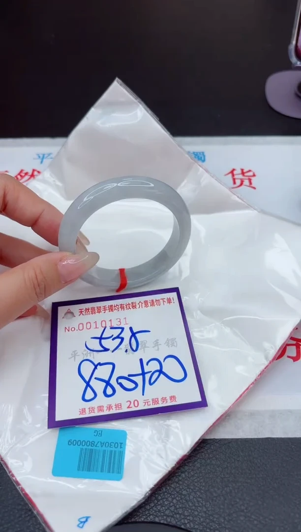 【闪购商品】翡翠手镯未镶嵌111111111111111