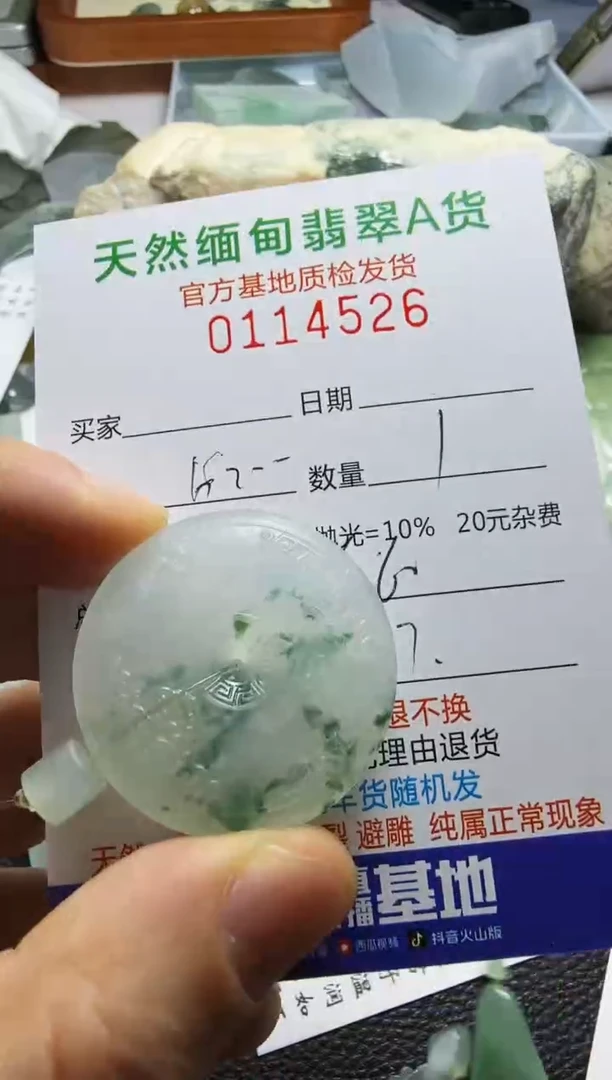 未镶嵌定制翡翠艾***店翡翠