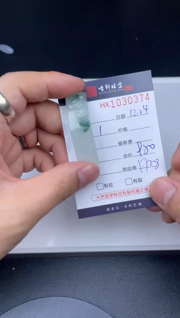 吊坠(不含链)未镶嵌翡翠哈轩  挂件1