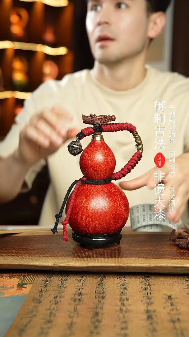 311号精选福利非遗漆器酒葫芦