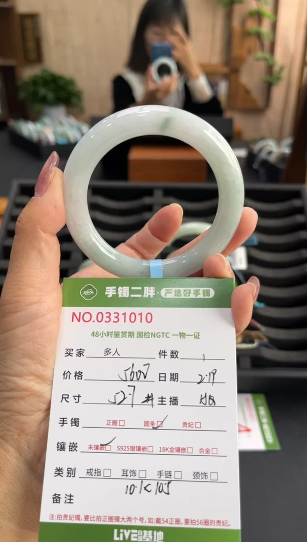 【闪购商品】翡翠手镯（圆镯）未镶嵌多人