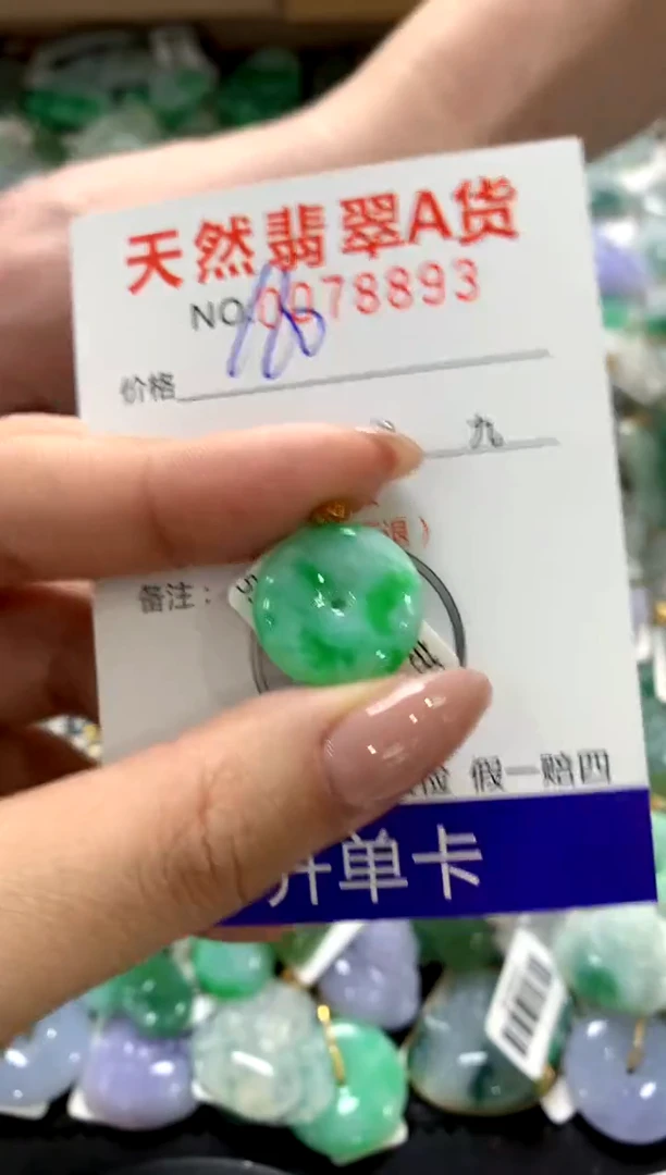 颈饰18K金镶嵌翡翠1111111111111111