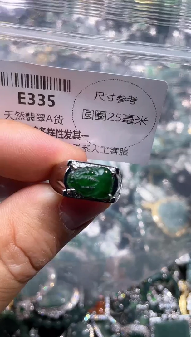 【闪购商品】翡翠颈饰未镶嵌E335戒指