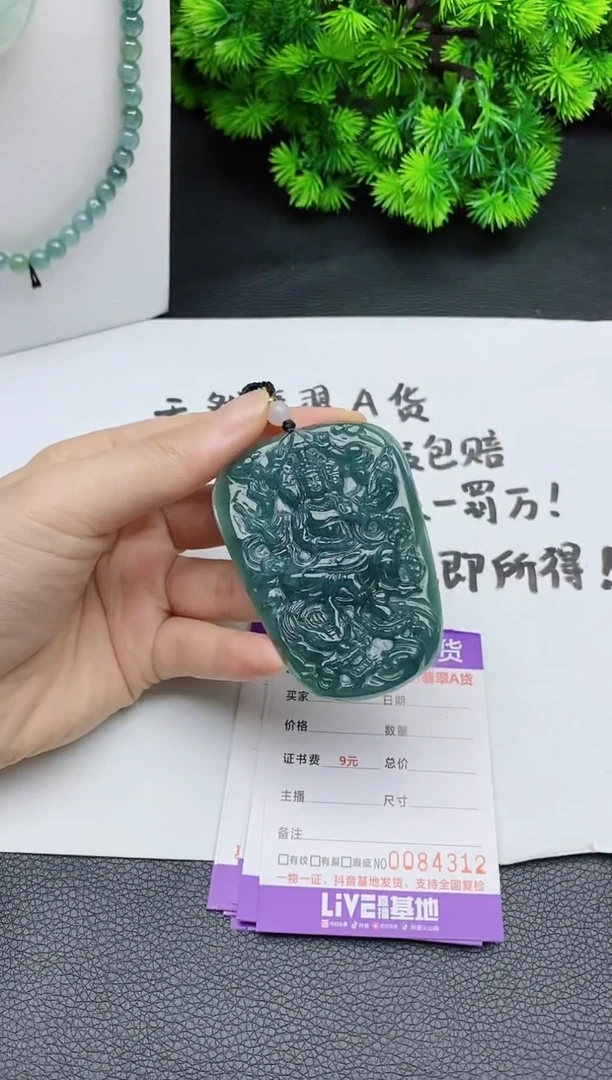 颈饰未镶嵌翡翠