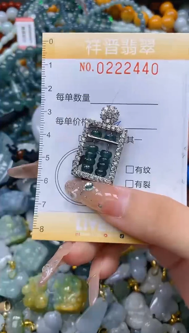 颈饰未镶嵌翡翠闪购0222440